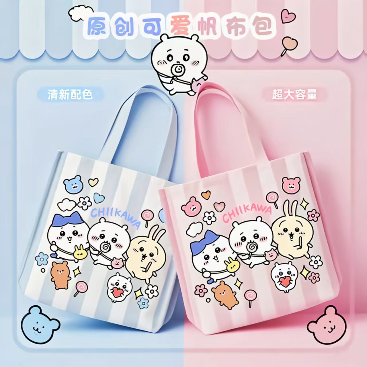 Cosplay Prop Book - Bolso de lona Chiikawa, lindo bolso
